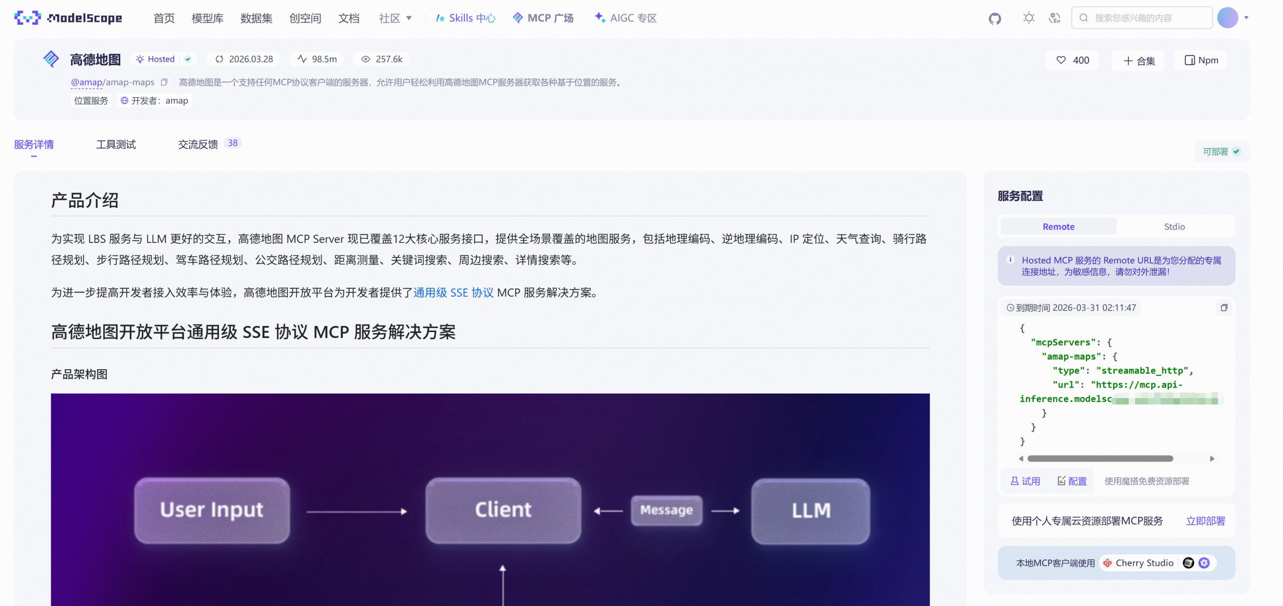 我用 Nexent 做了个 AI 大厨:基于 Nexent 知识库与 MCP 生态打造智能烹饪顾问实战