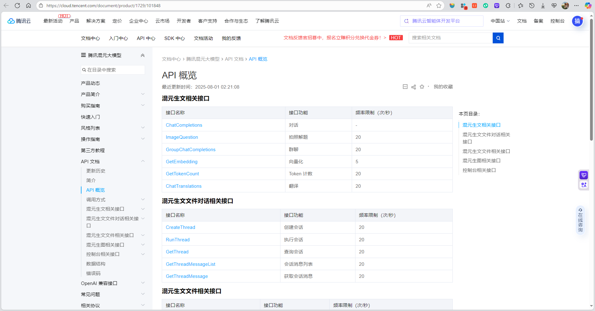 CodeBuddy Code + 腾讯混元打造“AI识菜通“