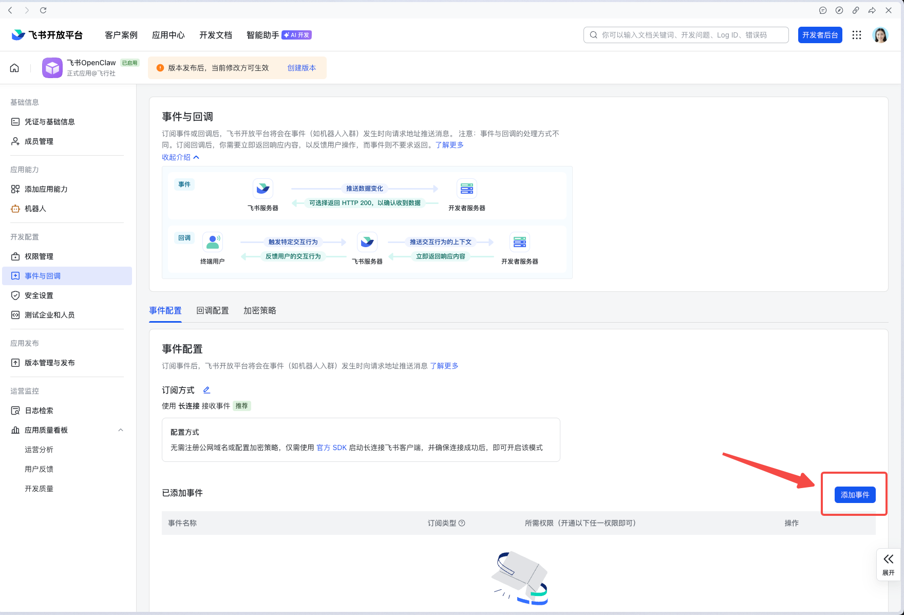 OpenClaw配置飞书教程,一句话就能让 AI 帮你干活的神器（0306最新）
