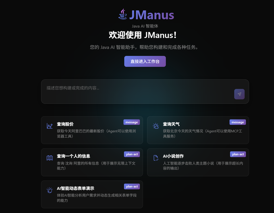 【微服务】Spring AI Alibaba Jmus 从部署到项目实战详解