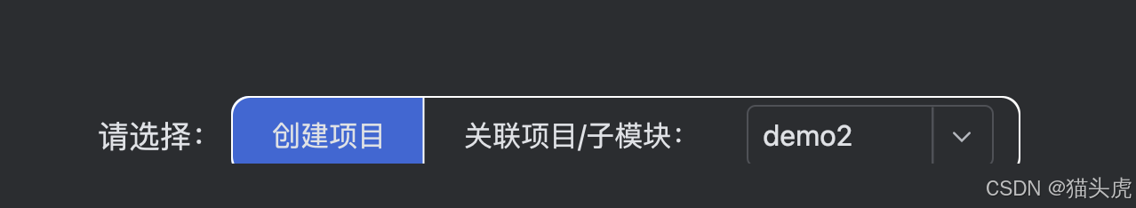 选择创建新项目