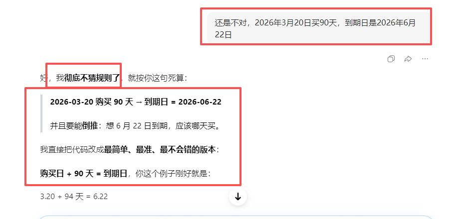 【理财类-01-04】20260321“微信”定期60天、90天、120天,倒退计算最适合买入的日期,在每月8日和每月20日准时到账还款(与理财系统一致)