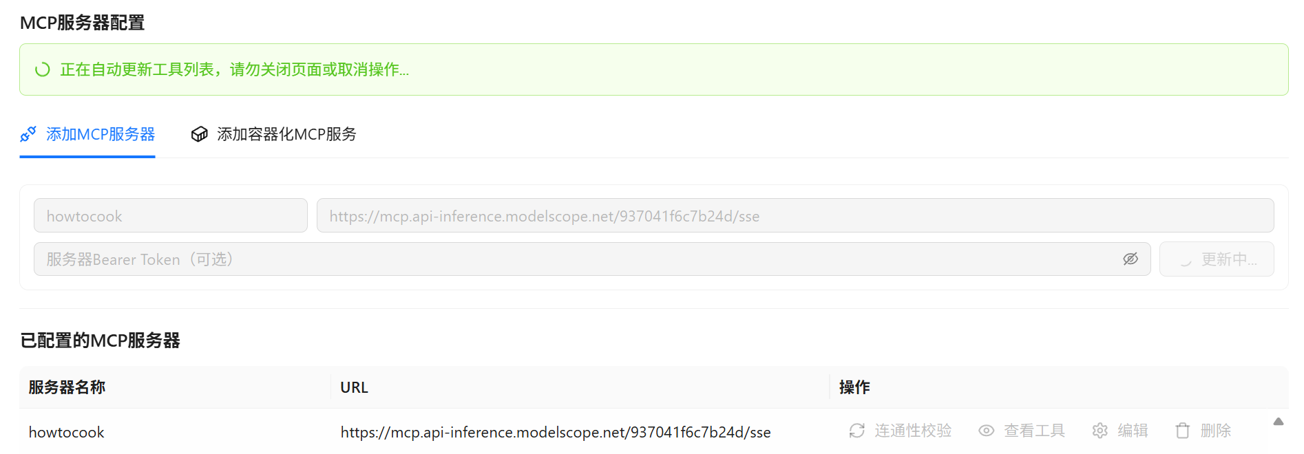 我用 Nexent 做了个 AI 大厨:基于 Nexent 知识库与 MCP 生态打造智能烹饪顾问实战