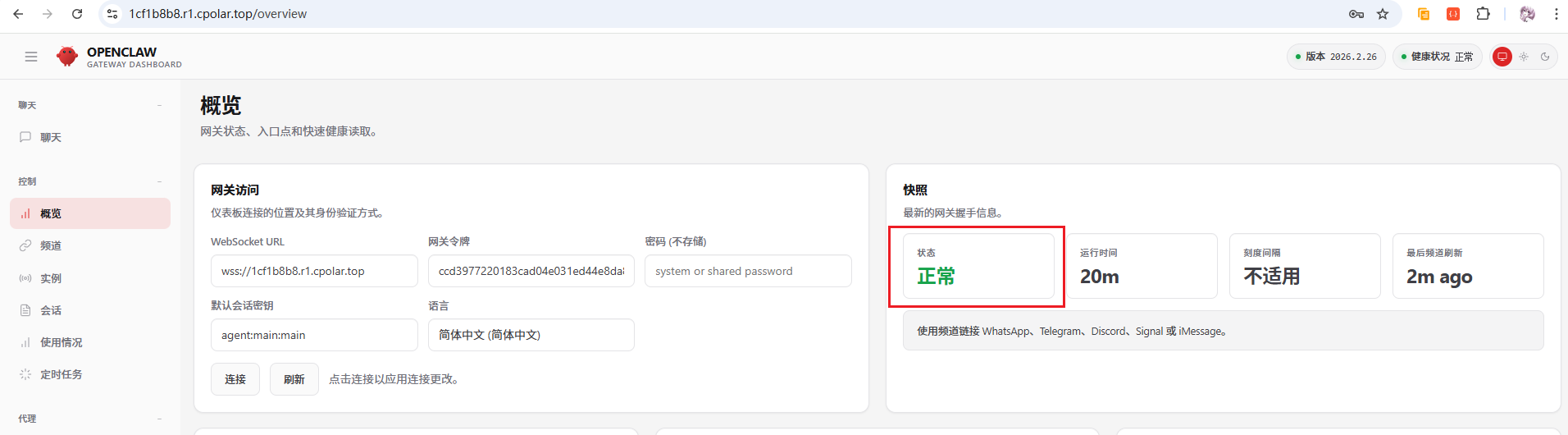 image-20260301202635904