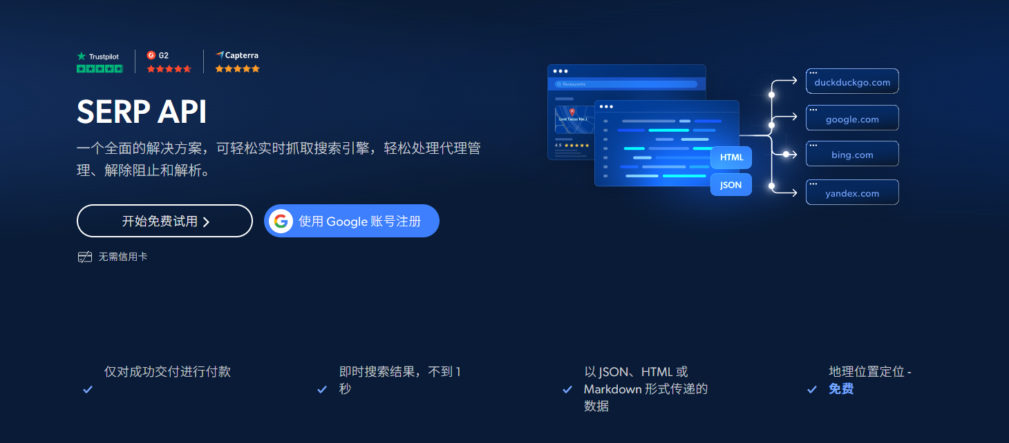 Bright Data SERP API 深度测评：解锁高精度、全球化、AI-ready 的 SEO 数据引擎