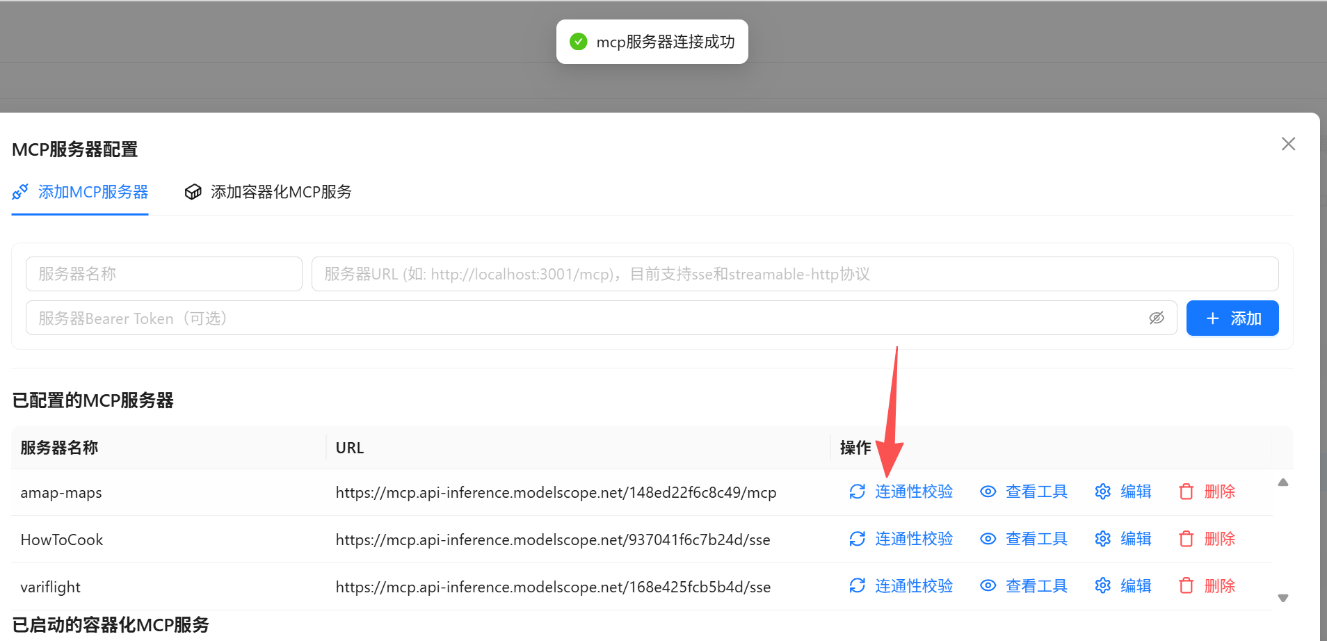 我用 Nexent 做了个 AI 大厨:基于 Nexent 知识库与 MCP 生态打造智能烹饪顾问实战