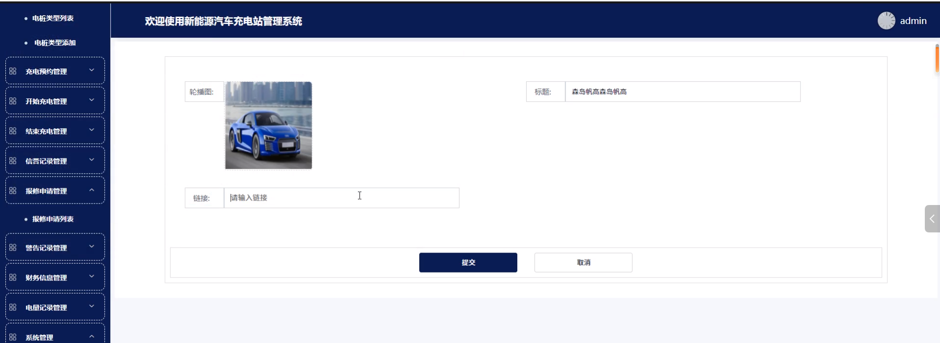 基于Hadoop的新能源汽车充电站管理系统的设计与实现99225-计算机毕设原创(免费领源码+带部署教程)