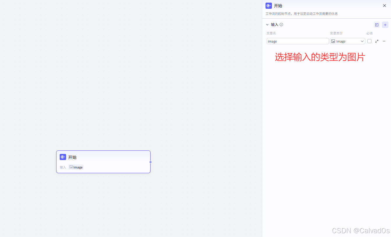 【2026必看 AI智能体】零基础Coze平台使用教程