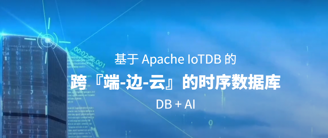 【数据库】时序数据库选型指南：在大数据与工业4.0时代，为何 Apache IoTDB 成为智慧之选？