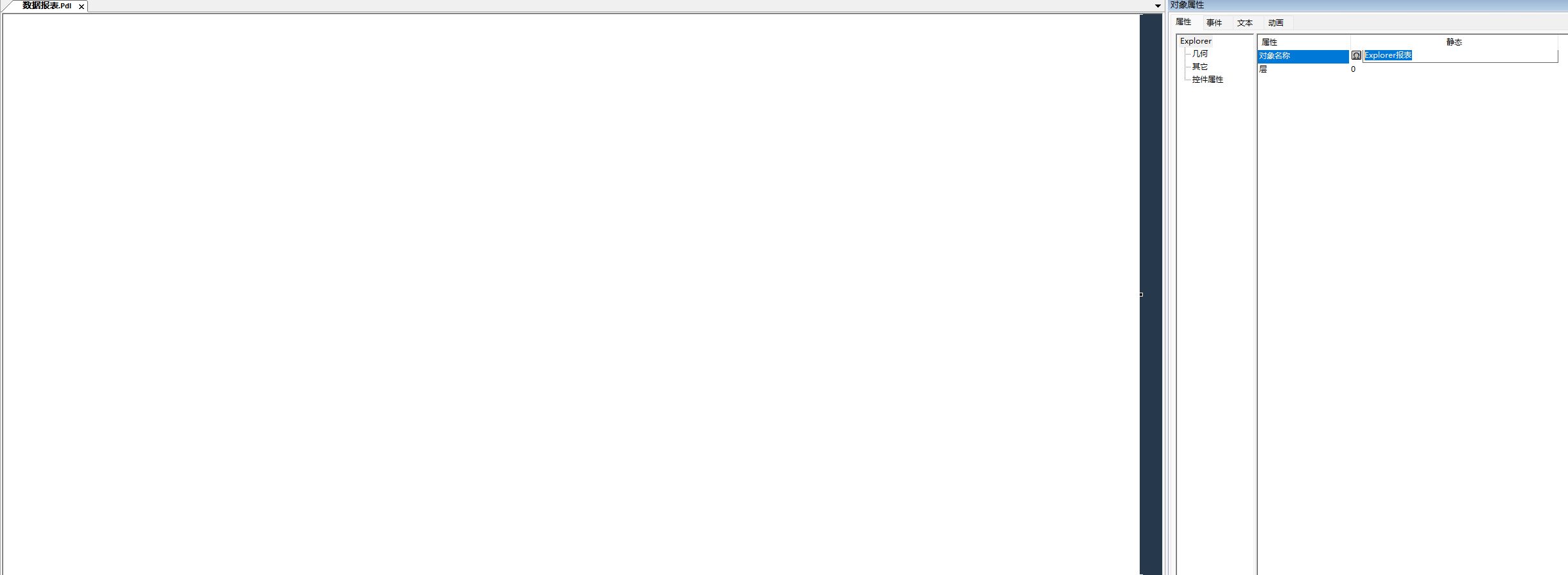 WinCC8.1利用Microsoft Web Browser控件制作报表