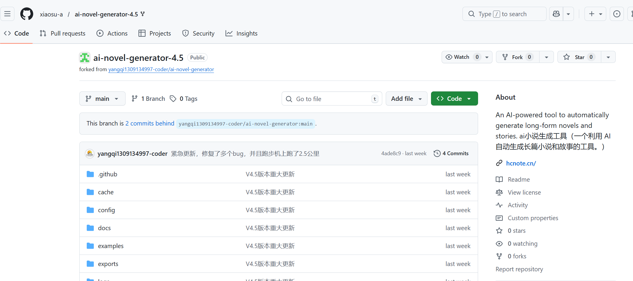 【保姆级教程】小白也能搞定！手把手教你部署AI小说生成器