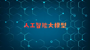 AI辅助编程入门：大模型写代码靠谱吗