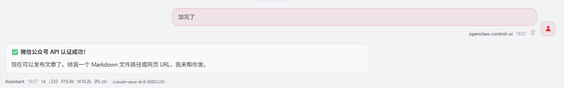 OpenClaw+优云智算Coding Plan：从灵感到成文，再到公众号发布的全流程AI自动化