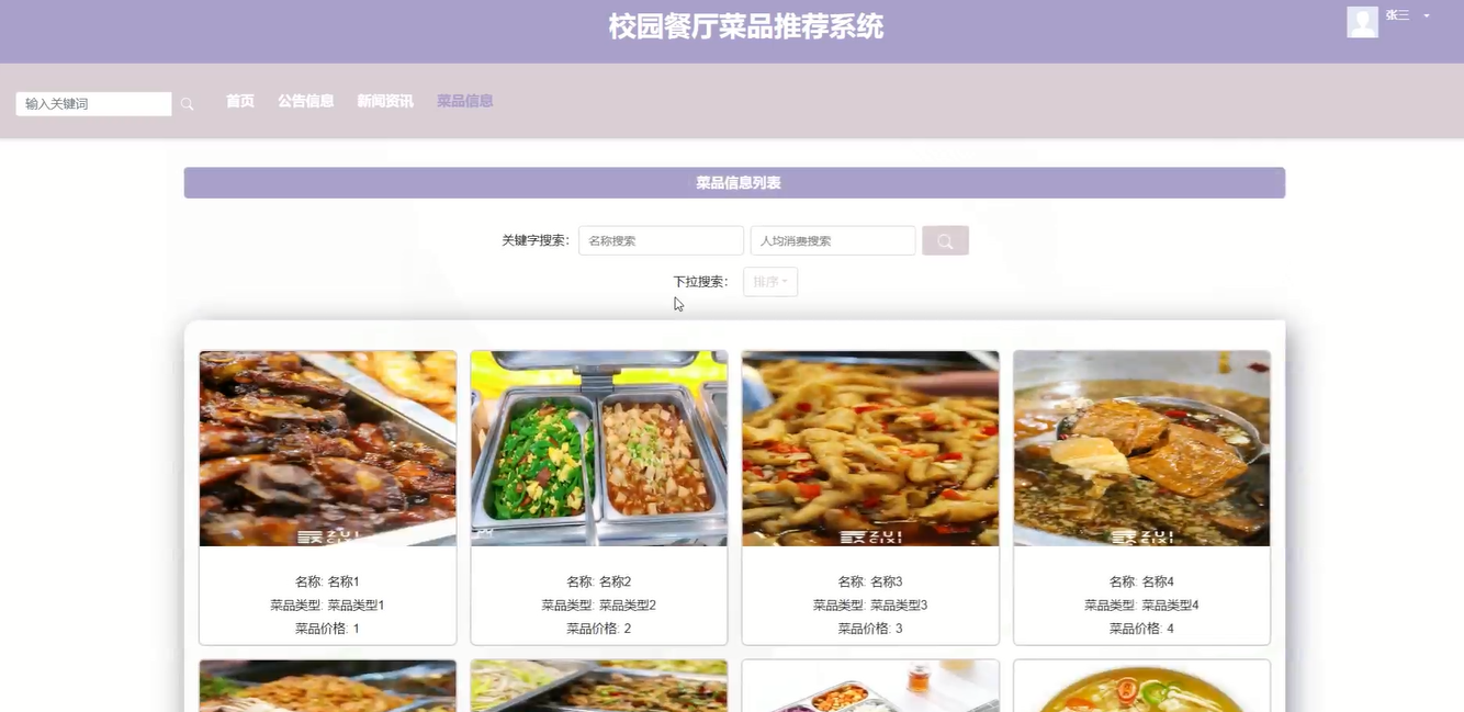 JavaHadoop校园餐厅菜品推荐系统 毕业设计—附源码29730