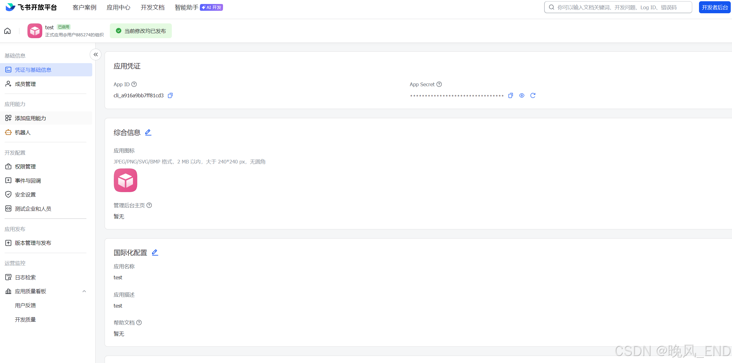 人工智能|Windows10下的openclaw急速部署