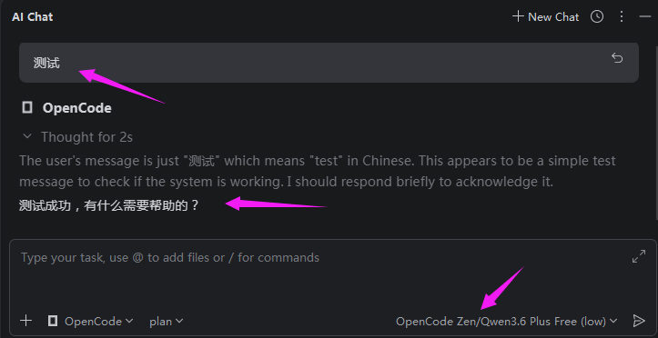 IntelliJ IDEA AI Assistant 携带OpenCode保姆级安装教程来了