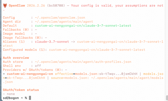 【AI领域】OpenClaw 实战指南：手把手教你更新大模型