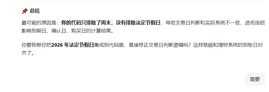 【理财类-01-04】20260321“微信”定期60天、90天、120天,倒退计算最适合买入的日期,在每月8日和每月20日准时到账还款(与理财系统一致)