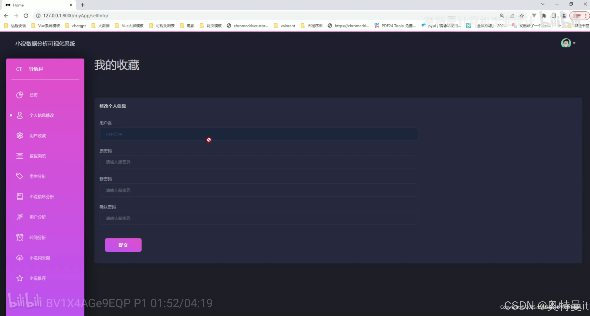 毕业设计项目：【Spark+hadoop】基于Spark大数据小说数据分析可视化推荐系统（完整系统源码+数据库+开发笔记+详细部署教程+虚拟机分布式启动教程）