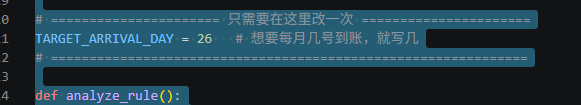 【理财类-01-04】20260321“微信”定期60天、90天、120天,倒退计算最适合买入的日期,在每月8日和每月20日准时到账还款(与理财系统一致)