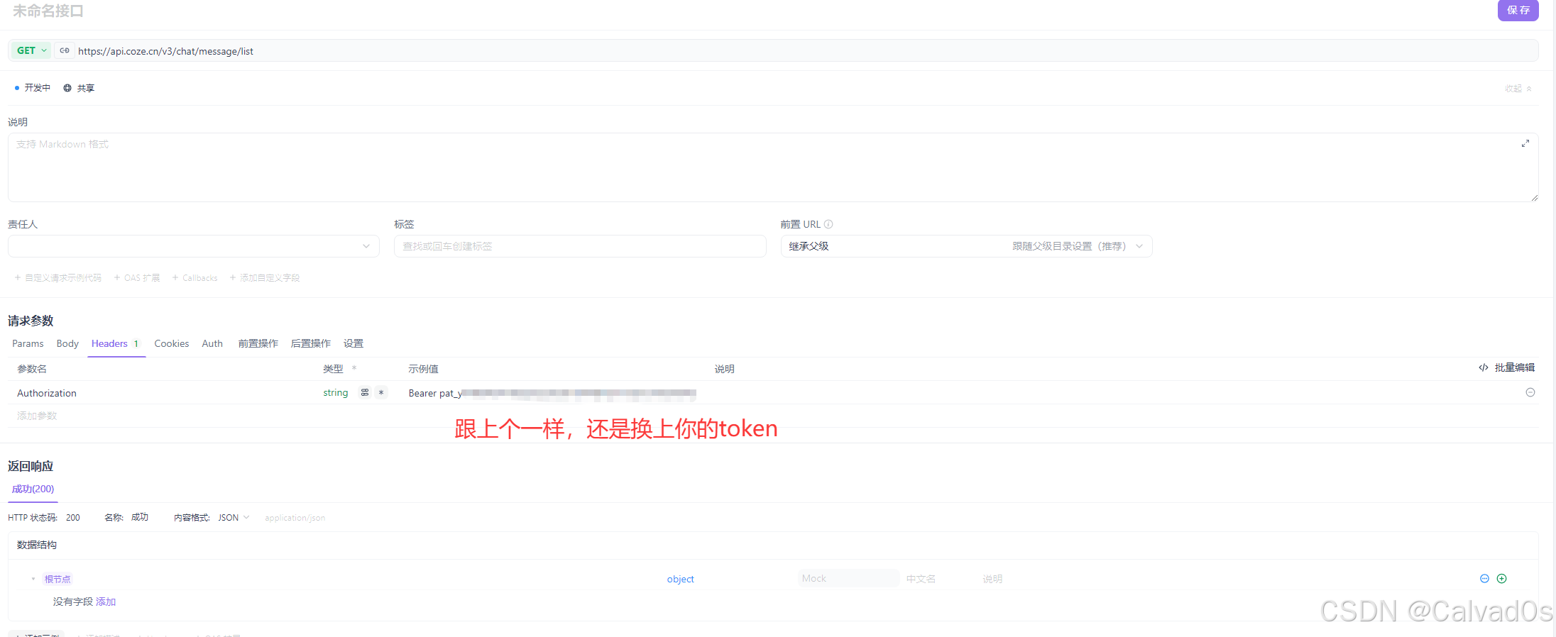 【2026必看 AI智能体】零基础Coze平台使用教程