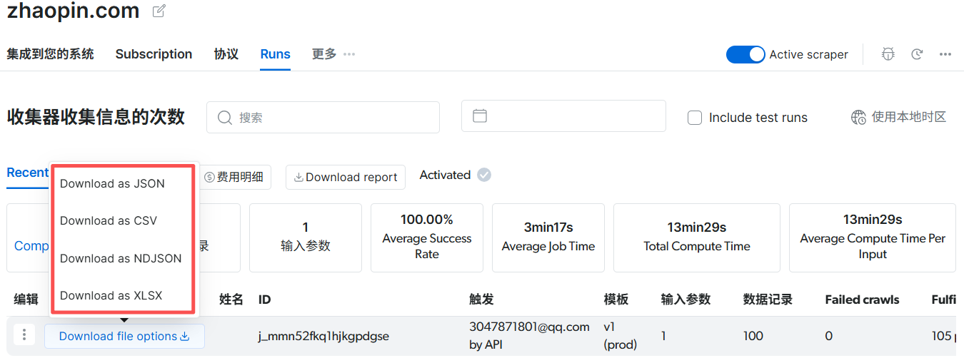 企业级招聘数据采集实战：基于 Bright Data AI Studio 的自动化爬虫方案