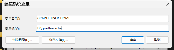 系统盘空间释放之-Gradle 的默认缓存迁移