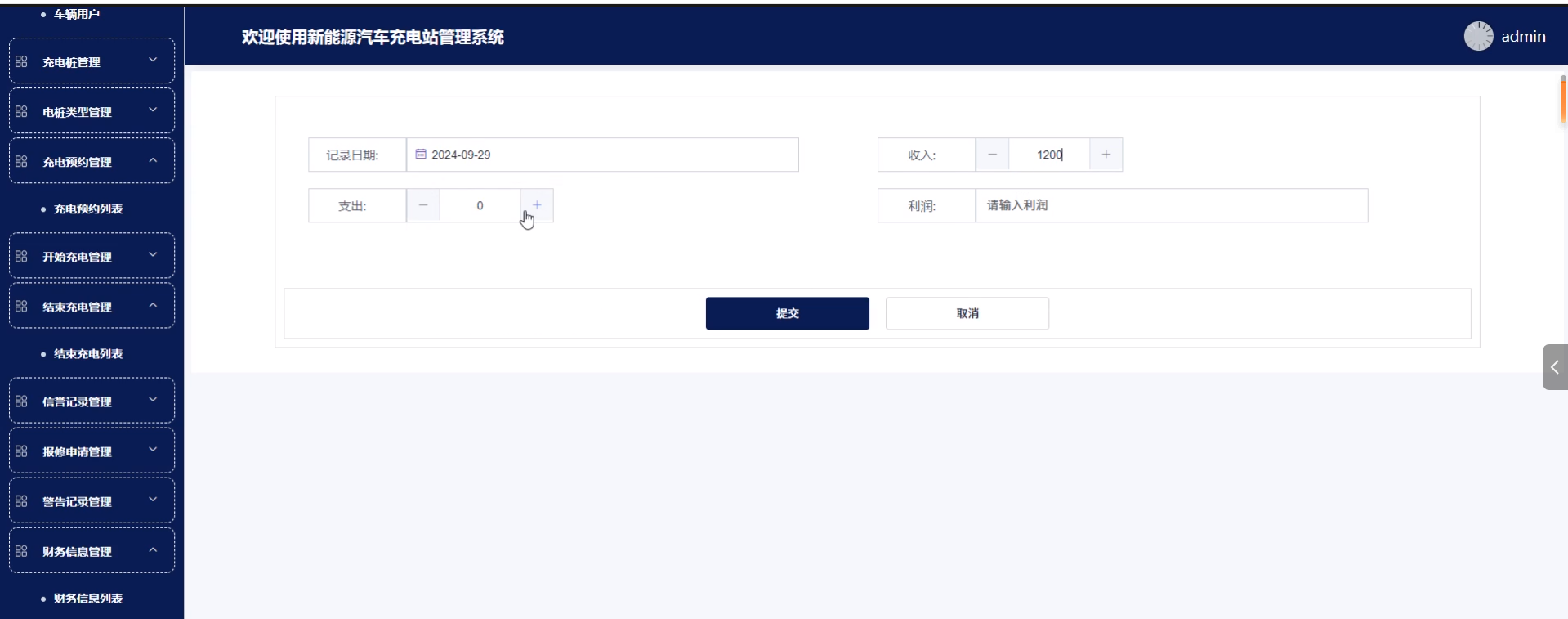 基于Hadoop的新能源汽车充电站管理系统的设计与实现99225-计算机毕设原创(免费领源码+带部署教程)