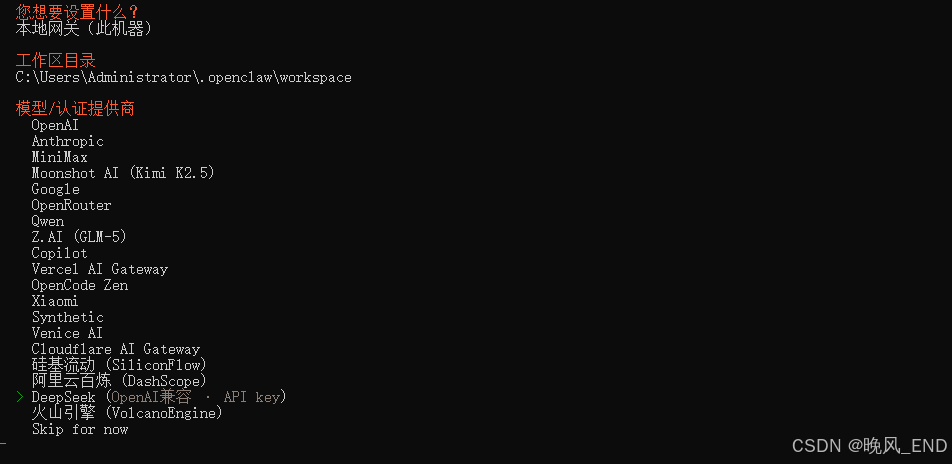 人工智能|Windows10下的openclaw急速部署