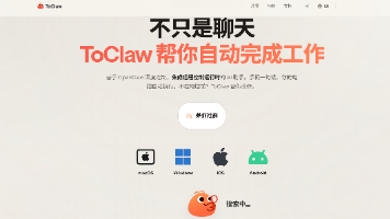 用ToClaw打造AI自动助手：重复任务一键托管，告别加班（附实操场景）