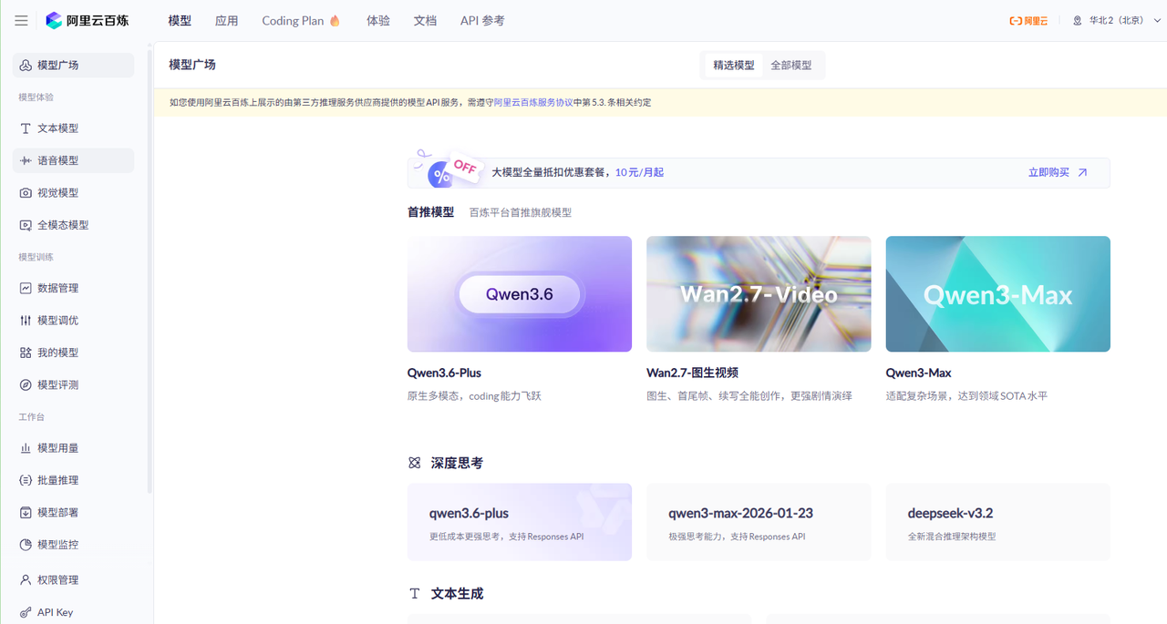 【微服务】Spring AI Alibaba Jmus 从部署到项目实战详解