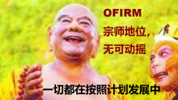 OFIRM之宇宙的真像：一头自相似的大象：再论宇宙本体之大象【能识此文者，必为大智也！】