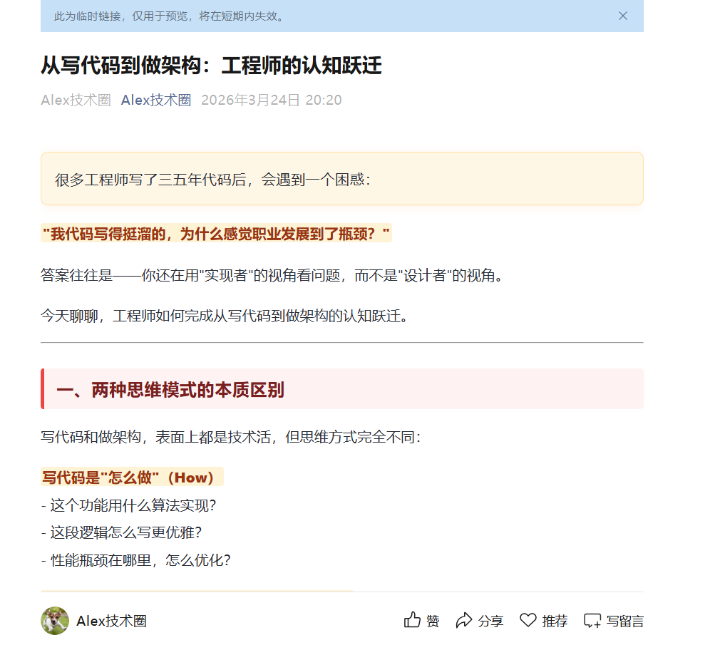 OpenClaw+优云智算Coding Plan：从灵感到成文，再到公众号发布的全流程AI自动化