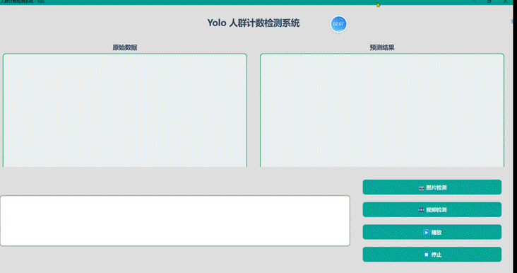 大数据深度学习|计算机毕设项目|计算机毕设答辩|PyQt基于深度学习的人群计数方法的研究(yolov10)