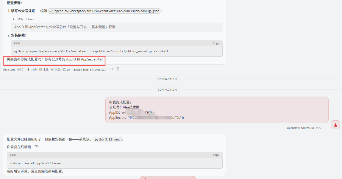 OpenClaw+优云智算Coding Plan：从灵感到成文，再到公众号发布的全流程AI自动化