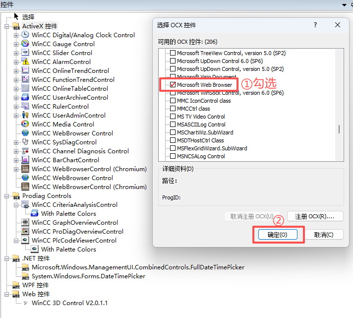 WinCC8.1利用Microsoft Web Browser控件制作报表