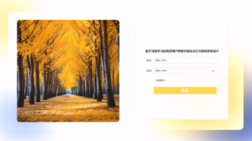 【大数据毕设全套源码+文档】基于django+深度学习的淘宝用户购物可视化与行为预测系统设计(丰富项目+远程调试+讲解+定制)