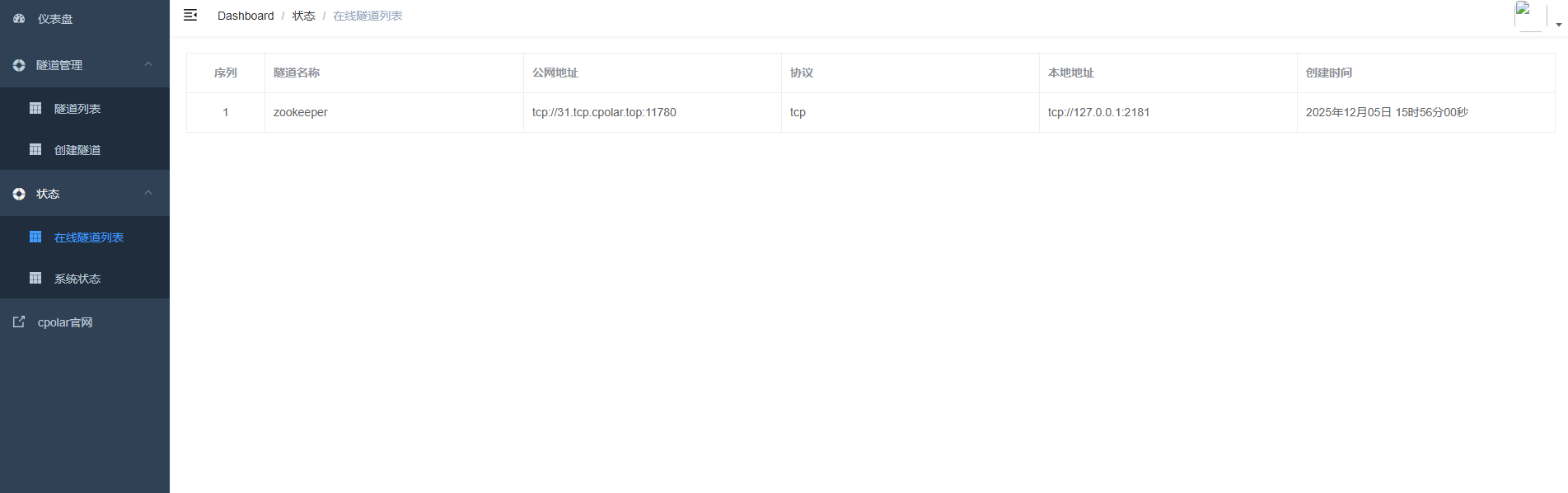 image-20251205155611969