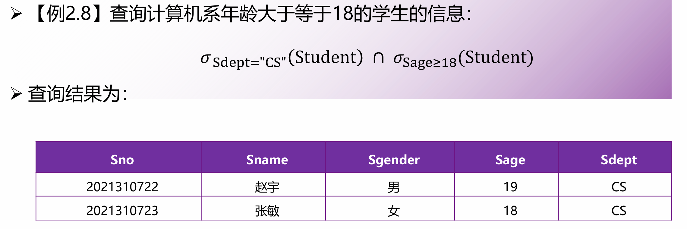 数据模型与关系理论 - 软考备战（三十）