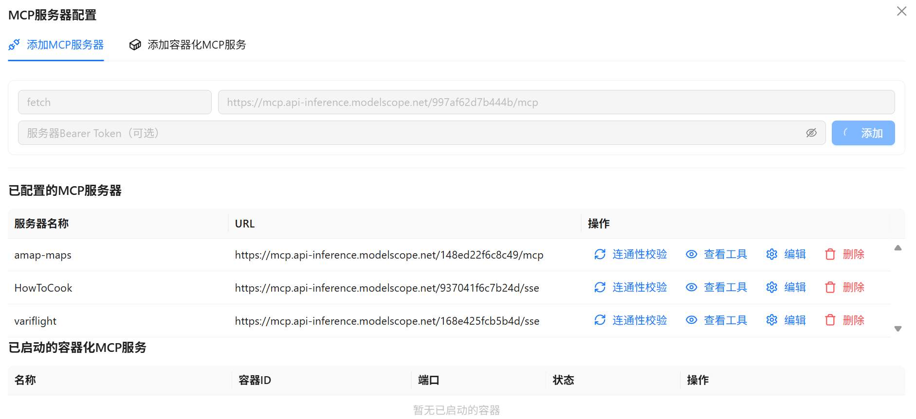 我用 Nexent 做了个 AI 大厨:基于 Nexent 知识库与 MCP 生态打造智能烹饪顾问实战