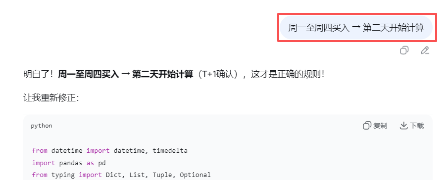 【理财类-01-04】20260321“微信”定期60天、90天、120天,倒退计算最适合买入的日期,在每月8日和每月20日准时到账还款(与理财系统一致)