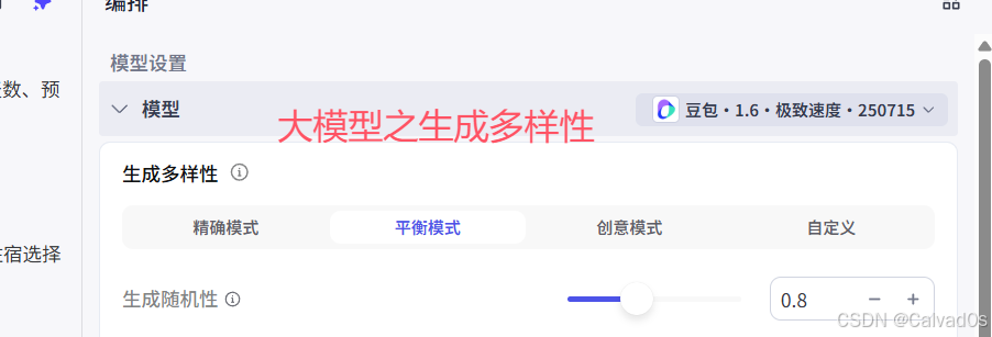 【2026必看 AI智能体】零基础Coze平台使用教程