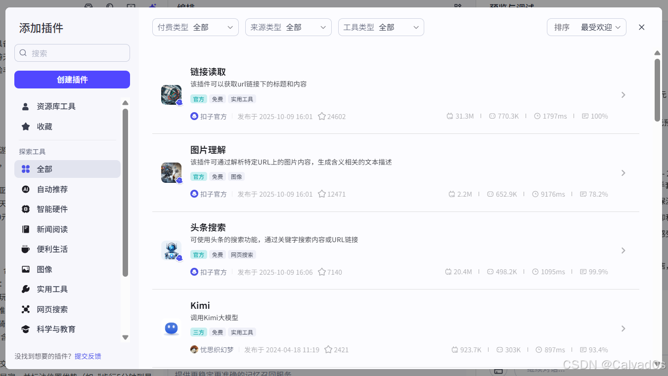 【2026必看 AI智能体】零基础Coze平台使用教程