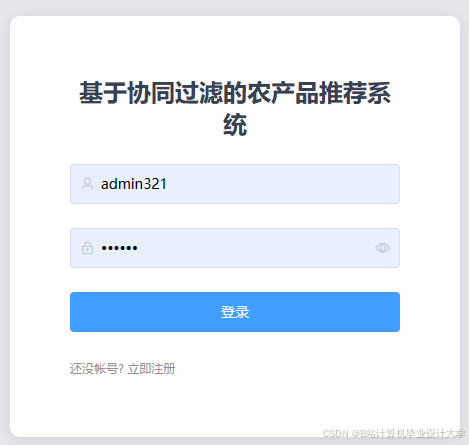 计算机毕业设计Hadoop+PySpark+Scrapy爬虫农产品推荐系统 农产品爬虫 农产品可视化 农产品大数据 大数据毕业设计(代码+LW文档+PPT+讲解视频)