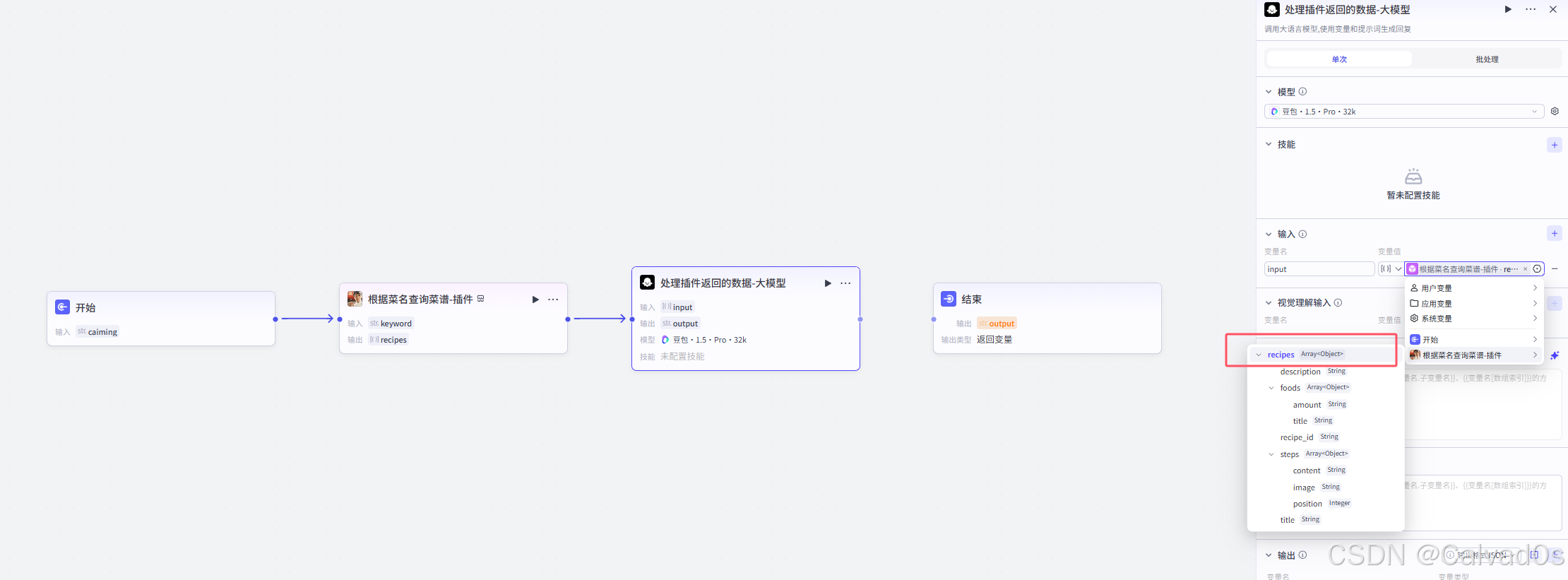 【2026必看 AI智能体】零基础Coze平台使用教程