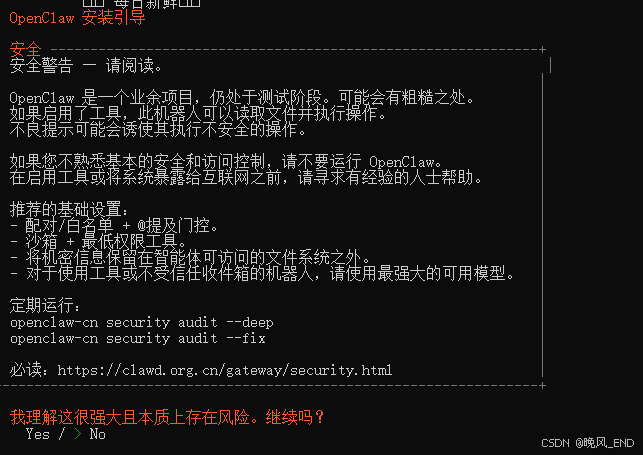 人工智能|Windows10下的openclaw急速部署