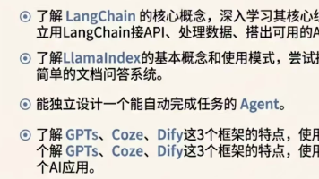 AI大模型应用开发：从入门到精通！2026版体系化学习路线_2026年AI大模型应用开发保姆级教程
