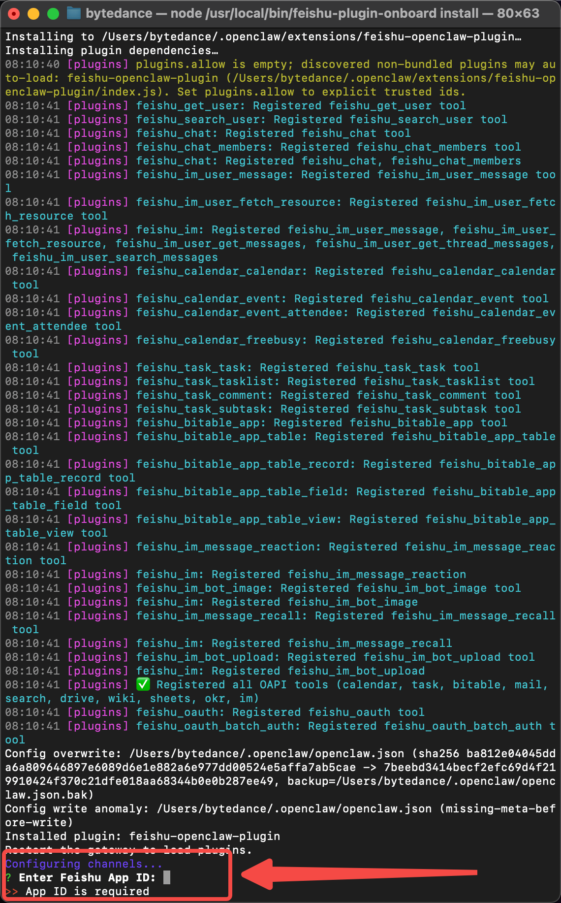 OpenClaw配置飞书教程,一句话就能让 AI 帮你干活的神器（0306最新）