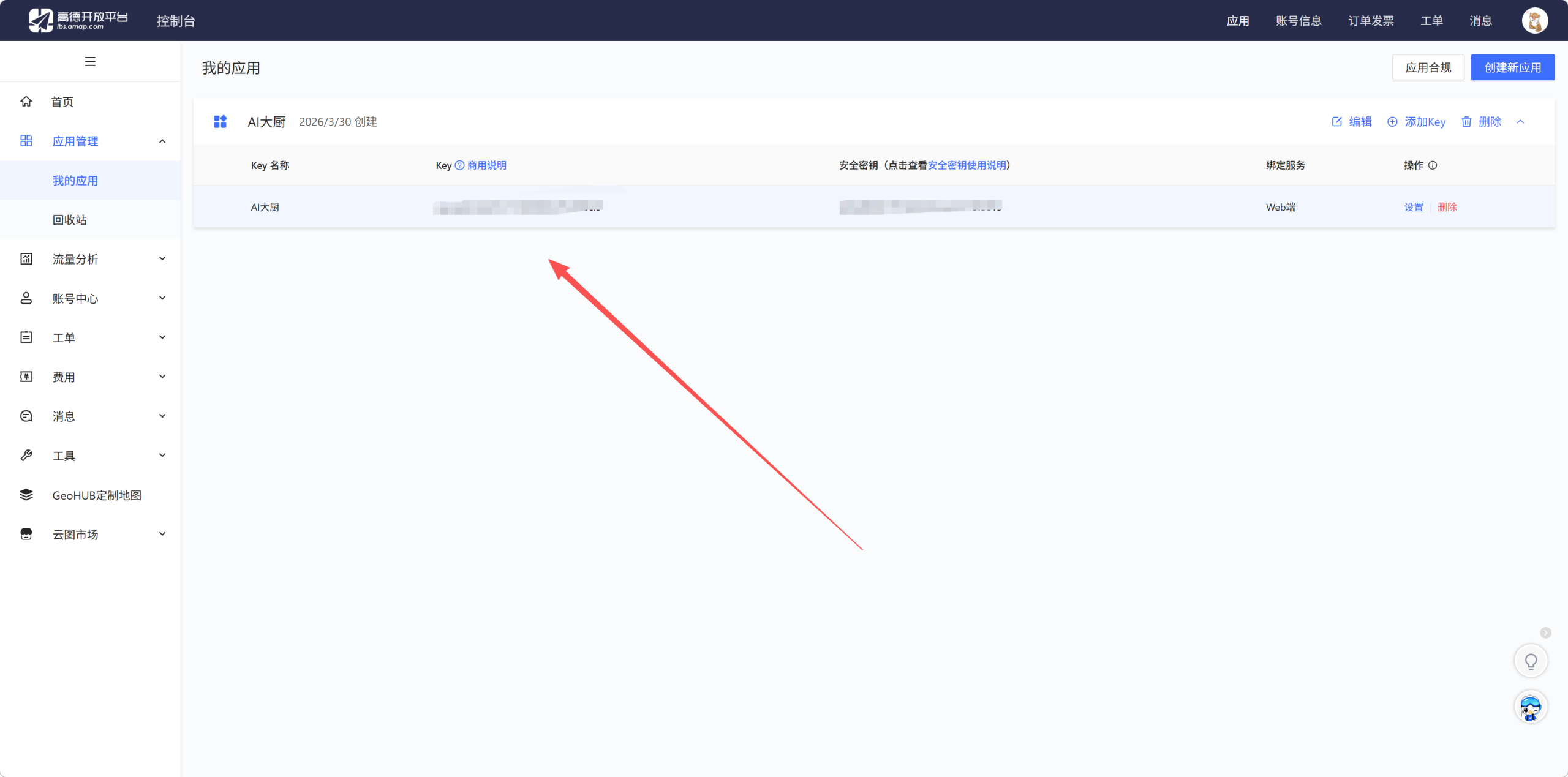 我用 Nexent 做了个 AI 大厨:基于 Nexent 知识库与 MCP 生态打造智能烹饪顾问实战
