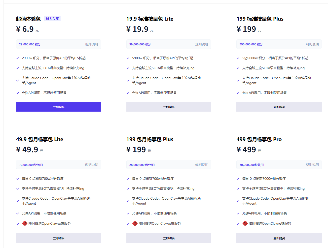 OpenClaw+优云智算Coding Plan：从灵感到成文，再到公众号发布的全流程AI自动化